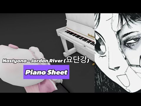 Jordan River ( 요단강 ) - Nastyona | Roblox Piano🎹 [ sheets in desc ]