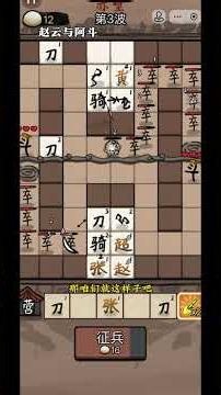 #赵云与阿斗