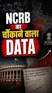 Why Are Crimes Against SCs & STs Increasing? | NCRB Report Analysis | UPSC