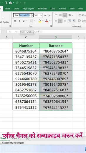 Excel में Barcode Generate करें Serial Number से Barcode बनाएं #ShortsExcel Barcode Generator Trick🔥