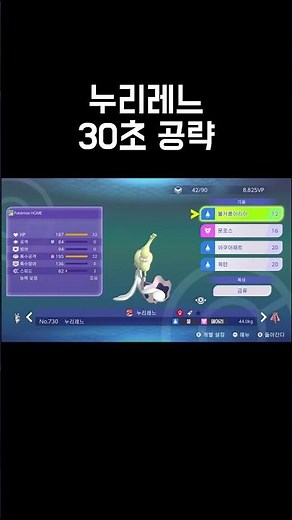 Pokémon Champions: Primarina 30-Second Guide