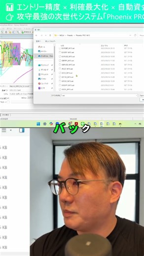 FXバックテストをマスターする #shorts