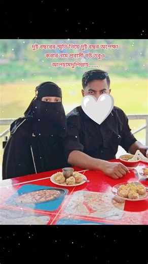 প্রবাসীর বউ (@user61248470329921)’s videos with original sound - CD Choice Entertainment