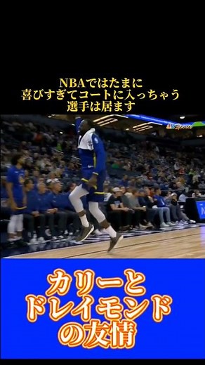 ｢漢｣カリーが取った行動がイケメンすぎる#nba #nba2k #basketball #バスケ #バスケットボール#lakers #八村塁#渡邊雄太#ウォリアーズ#ステフィンカリー