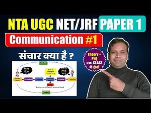 संचार क्या है ? Types of Communication in Hindi: Ugc Net Paper 1 Communication 2025