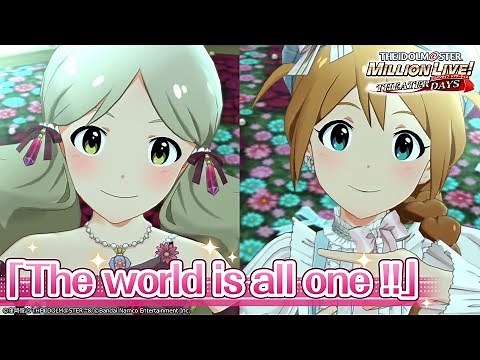 【ミリシタ】ゲーム内楽曲『The world is all one !!』MV【アイドルマスター】
