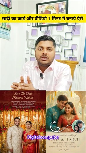 DIGITAL COMPUTER ACADEMY on Instagram: "शादी का कार्ड वीडियो बनाये चुटकीयों मे #sadi #sadicard #marriagecard #marriage #cardmaking"