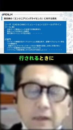 ライセンス、本当に使われてる？見えない無駄が開発を遅らせる理由