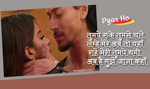 प्यार हो PYAR HO Hindi Lyrics - Munna Michael | Tiger Shroff