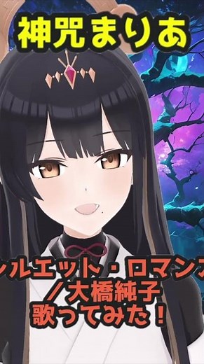 "Silhouette Romance / Junko Ohashi" Her low voice is so captivating!!!!