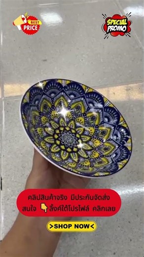 ชามเซรามิกสวยมาก ชามราเมง #ชาม #ชามเซรามิก #ชามสวยๆ #ชามราเมง #ชามมาม่า