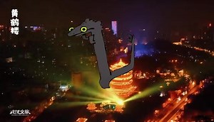 The video “The Year of the Dragon in Wuhan” with the “Three Cents” Special effect is here! Check it out! | Visit Wuhan