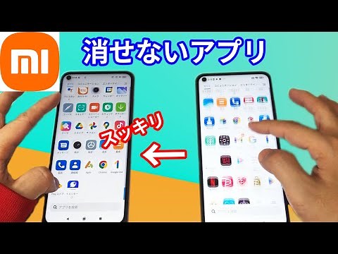 【消す方法】Xiaomiの不要アプリが削除できるソフトを紹介。中華スマホのいらないアプリ強制停止。Xiaomi Redmi note 9T「Xiaomi ADB/Fastboot Tools」