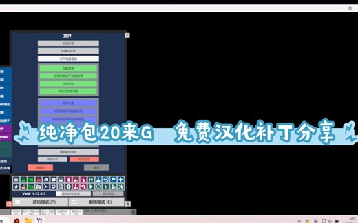 VAM最新版本1.22.03纯净版汉化补丁