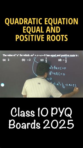 EQUAL AND POSITIVE ROOTS MCQ | Quadratic Equation Class 10 Boards 2025 PYQ | CBSE 2026