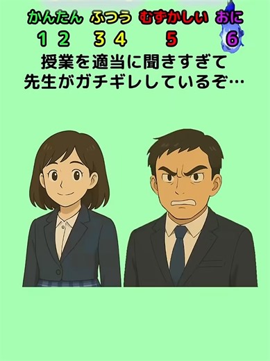 【先生ゲーム】ガチギレしている先生を当てて！ #クイズ #先生 #暇つぶし
