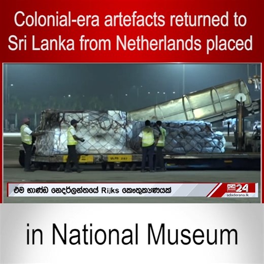 Colonial-era artefacts returned to Sri Lanka from Netherlands placed in National Museum | Ada Derana | Facebook