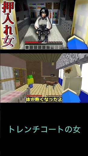 マイクラ ぽっぴんず トレンチコートの女
