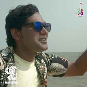 1M views · 136 reactions | বন্ধুর বাড়ি যেতে গেলেই কেমন করে যেন বাধা...