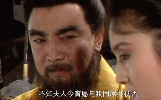 三国演义 邹氏 淯水吟