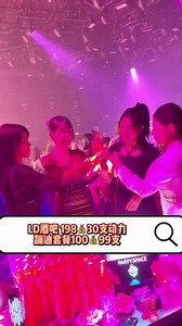 iiillll酒吧卡座抵消多少