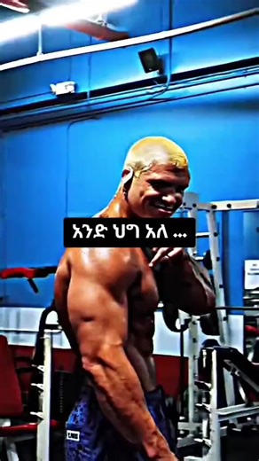 #fyp #viral #relatable #ethiosigmaa #ethiopian_tik_tok🇪🇹🇪🇹🇪🇹🇪🇹
