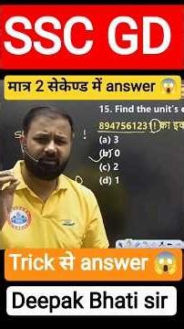 Deepak Bhati sir answer math question in just 2 seconds 😱 #rwa #rojgarwithankit #ssc #maths