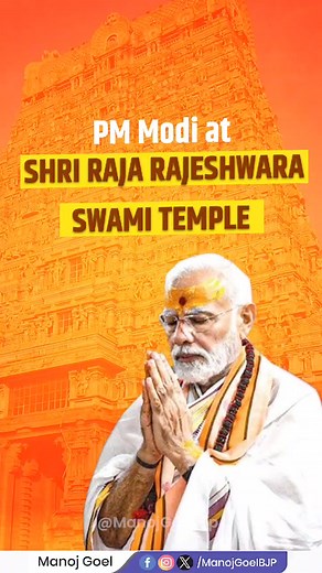 4.2K views · 155 reactions | Our great leader, Hon’ble PM Shri Narendra Modi Ji reaches Shri Raja Rajeshwara Swami Temple to offer prayers and gratitude to the supreme. His dedication to following the righteous path is reflected in his actions. #Modi #PMModi #NarendraModi #ModiKiGuarantee #ModiKaParivar #ViksitBharat #ViksitBharatSankalpYatra #PhirEkBaarModiSarkar #ModiHaiToMumkinHai #ModiAgainIn2024 #ModiHaiNaa | Manoj Kumar | Facebook