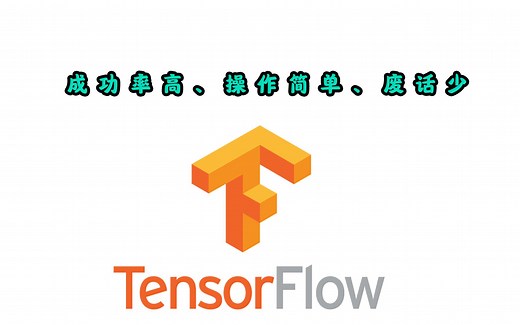 TensorFlow GPU版安装教程，成功率高，操作简单无需单独安装cuda，anaconda安装