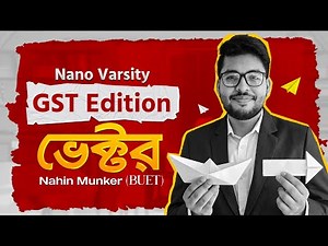 Vector GST+ All varsity Physics Class #varsityadmission #hsc25 #varsity #gst #agri