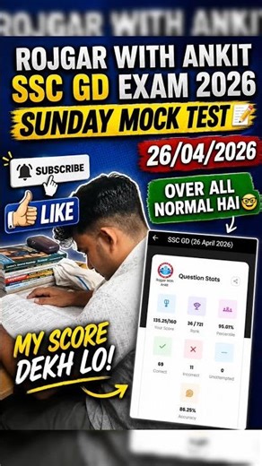 SSC GD Sunday Mock Test Analysis RWA 26 April 2026 ✅ #sscgdexam #ssc #cisf #viral #crpf #bsf #ssf