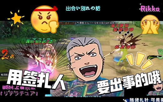 【Rikka】这波扎针，一牢永亦了吧？