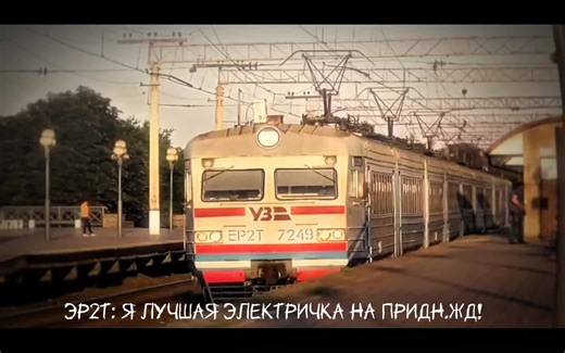 #CapCut Эдит на Эпл-2т #эдит #споттер #fyp #elbruso #Поезда #ждфотограф