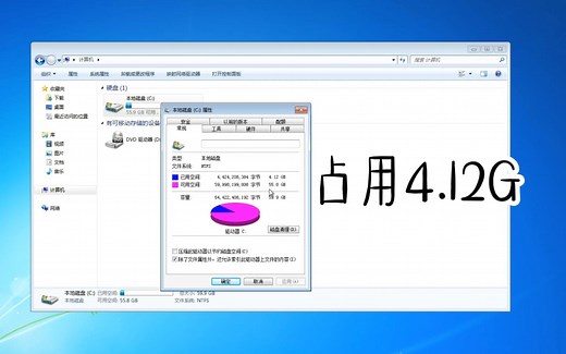 俄罗斯大神精简Win7，低配机福音~
