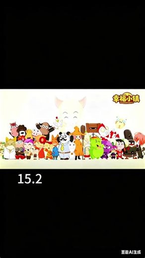谁的童年！幸福小镇第一季全集来袭 第15话 体育达标你好！！ #动漫 #动漫推荐 #动漫剪辑 #上热门 #幸福小镇
