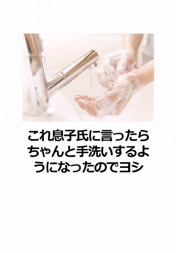 トイレ後の手洗い：石鹸と流水が必須な理由