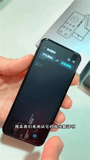 亲爱的翻译官iTour 双屏可拆卸翻译机 同声翻译器 多国语言翻译ai智能翻译中英文实时对话离线翻译出国旅游商务 可拆双屏翻译机【畅享版D-Lite】