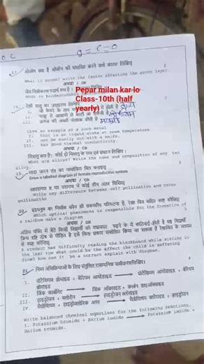 class10th halfyearly exam paper.....