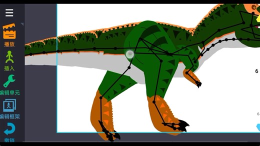 DC2走路教程动画