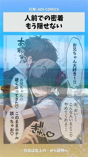 人前での密着、もう隠せない #漫画 #アニメ #anime