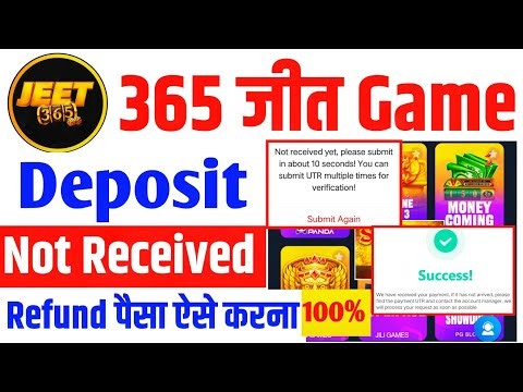 365 Jeet Deposit Failed 😡 | 365 Jeet Game Deposit Problem Solution 2026 ।