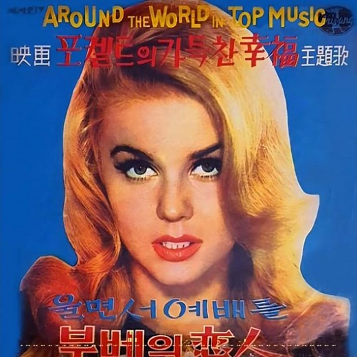 Patti Page - Hush, Hush, Sweet Charlotte 1965