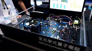 World's Smallest Quantum Computer Goes on Show at Taipei Innovation Expo