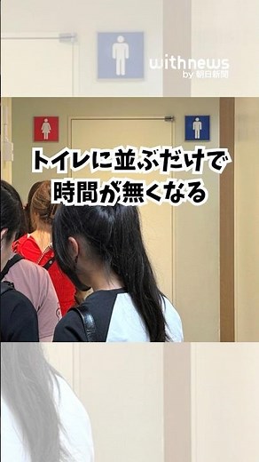 Why is there always a line for the women's restroom?