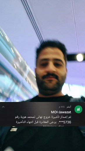 كيفية إصدار تأشيرة خروج نهائي من أبشر خطوة بخطوة