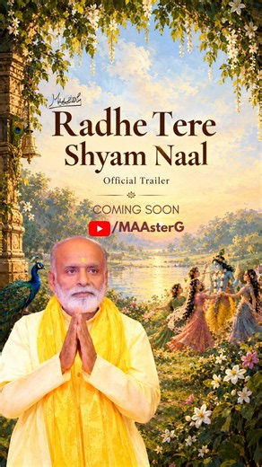 GHJ Divine Music- Radhe Tere Shyam Naal | Official Trailer