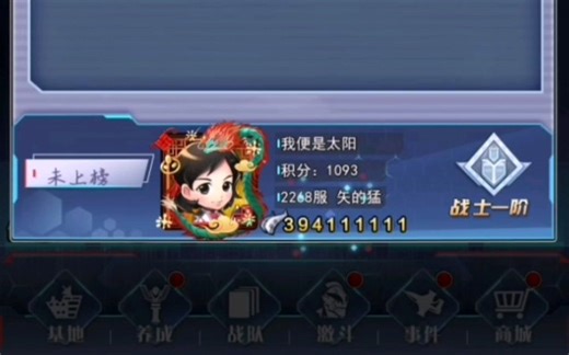 “今天来给大家解析一下，yx新出的模式”