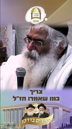 To be content with bread and salt | Shabibi Or from our father Rabbi Yoram Abergel ZIA