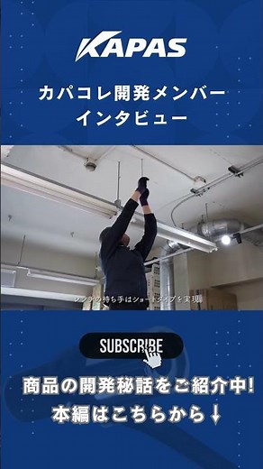 【カパコレ】吊バン全ネジレンチ紹介 #kapas #カパス