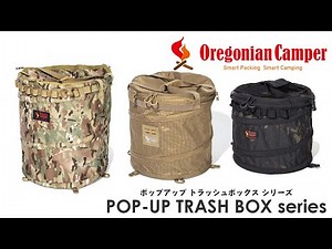 オレゴニアンキャンパー ポップアップ トラッシュボックス シリーズ / Oregonian Camper POP-UP TRASH BOX series #ごみ箱 #収納 #折り畳み #オレゴニアン